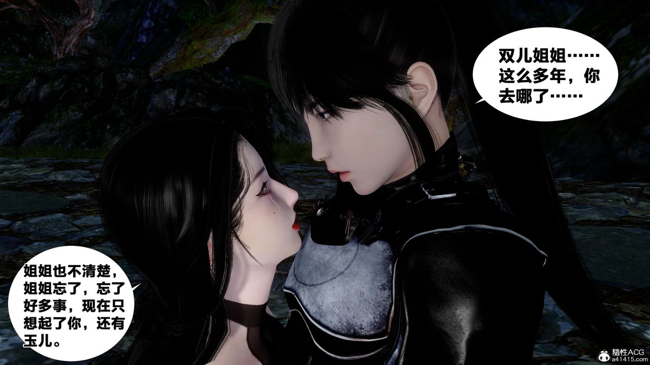 [3D]借你娘子泄泄火[讨魔传]+外传外传2-柳菱香篇16