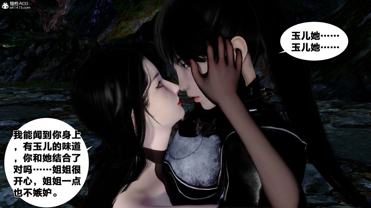 [3D]借你娘子泄泄火[讨魔传]+外传外传2-柳菱香篇16