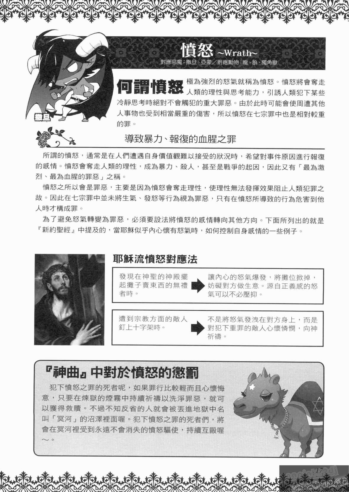 [TEAS事务所[よろず]]萌える!悪魔事典[TEAS事务所[よろず]]萌える!悪魔事典