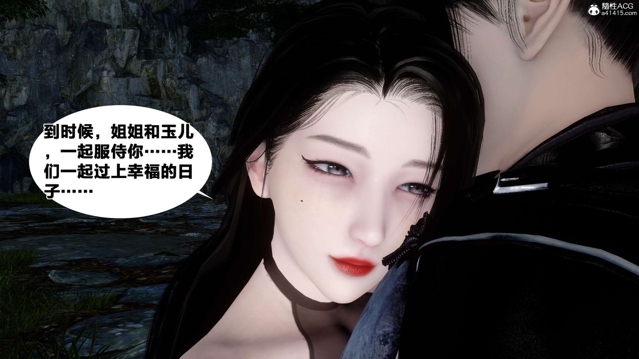 [3D]借你娘子泄泄火[讨魔传]+外传外传2-柳菱香篇16