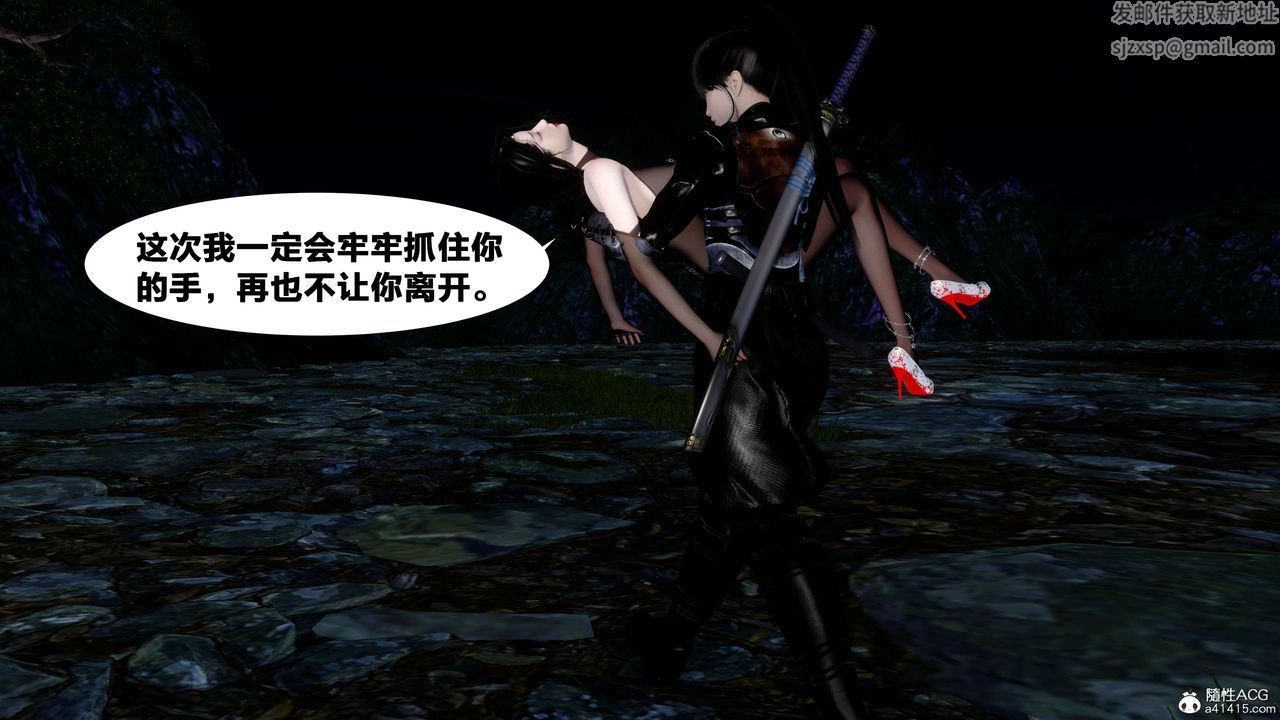 [3D]借你娘子泄泄火[讨魔传]+外传外传2-柳菱香篇16