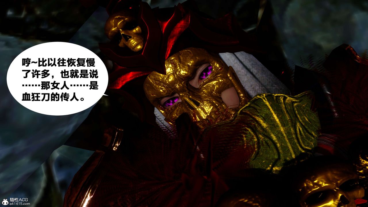 [3D]借你娘子泄泄火[讨魔传]+外传外传2-柳菱香篇16