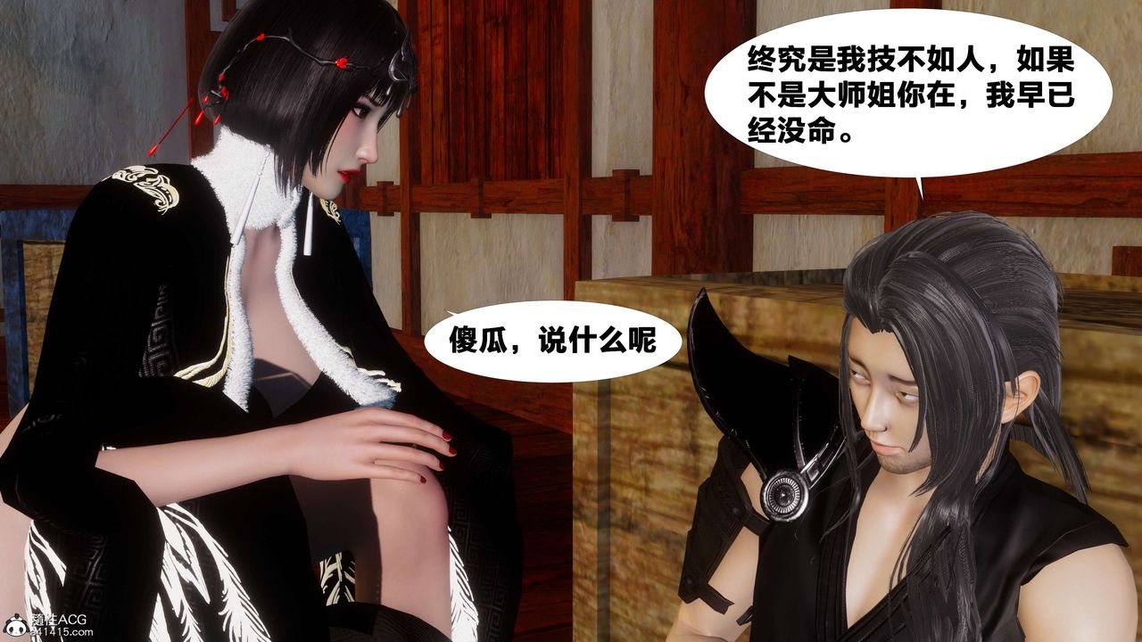 [3D]借你娘子泄泄火[讨魔传]+外传外传3-凌卓篇01