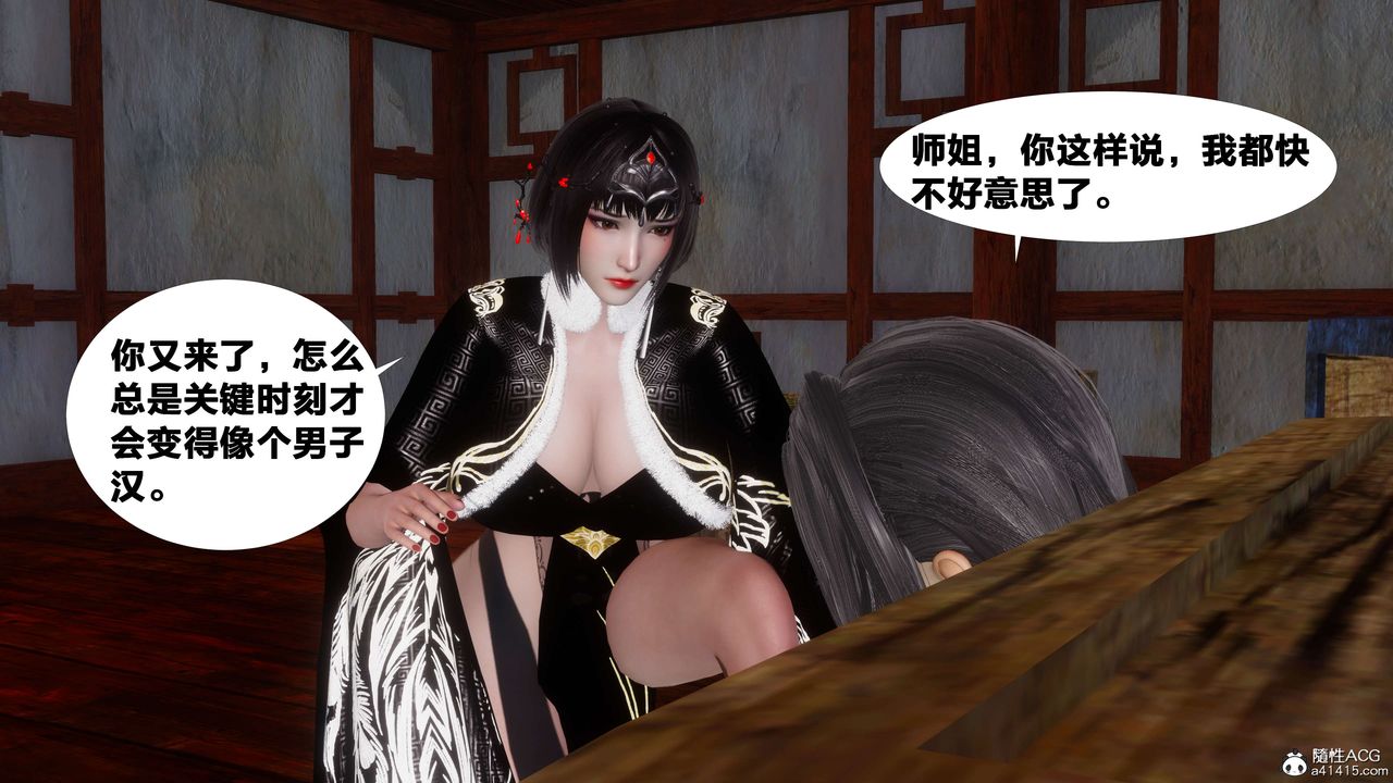 [3D]借你娘子泄泄火[讨魔传]+外传外传3-凌卓篇01