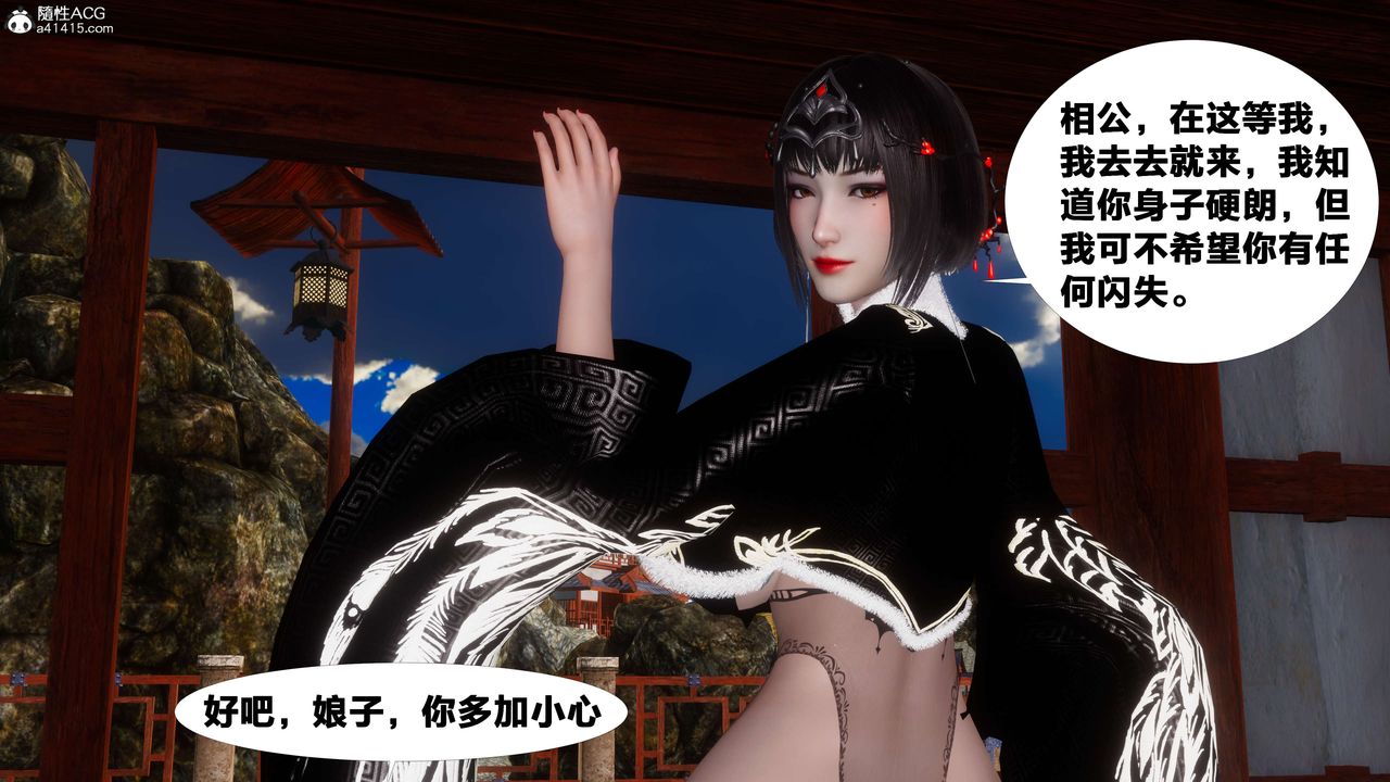 [3D]借你娘子泄泄火[讨魔传]+外传外传3-凌卓篇01