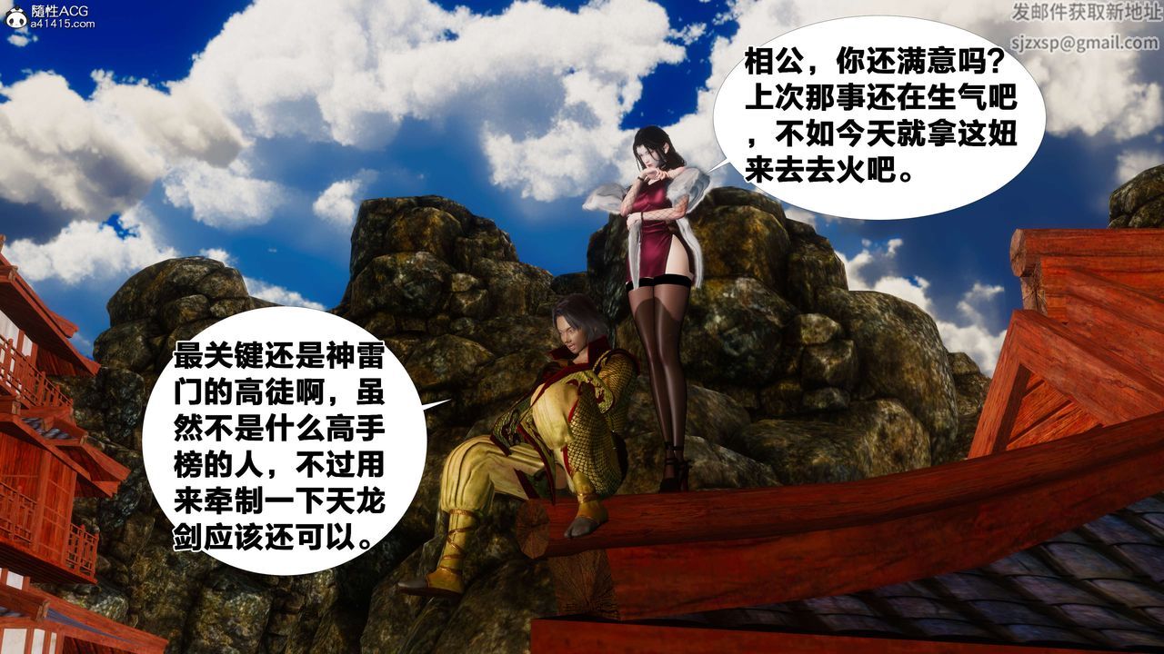 [3D]借你娘子泄泄火[讨魔传]+外传外传3-凌卓篇01