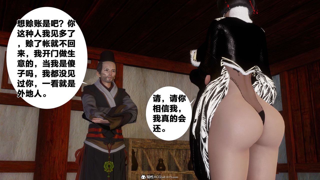 [3D]借你娘子泄泄火[讨魔传]+外传外传3-凌卓篇01