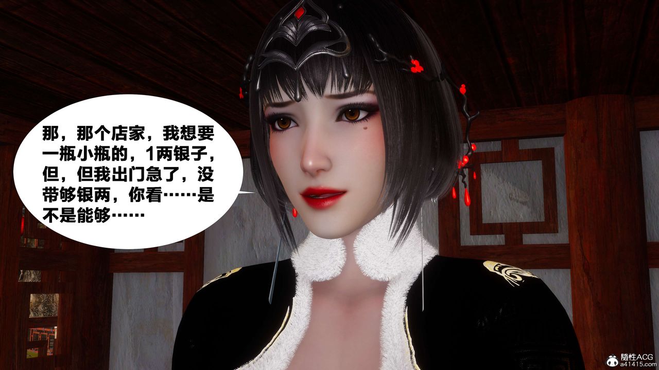 [3D]借你娘子泄泄火[讨魔传]+外传外传3-凌卓篇01