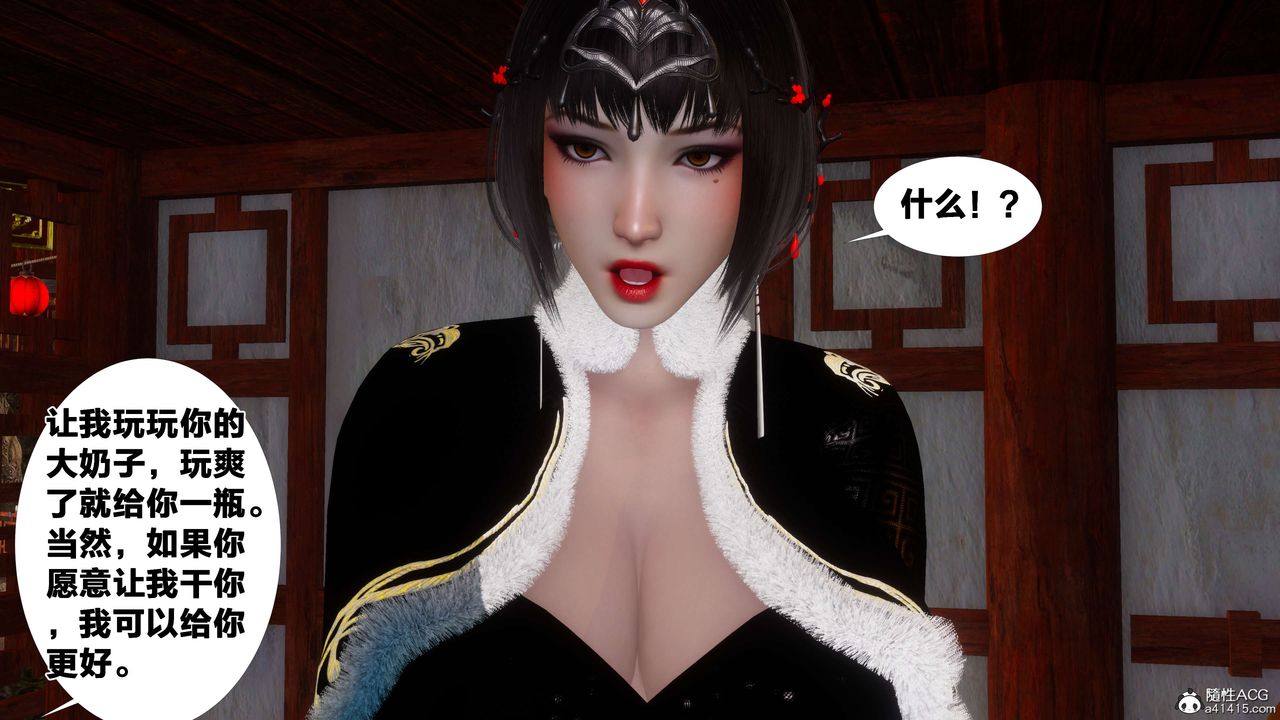 [3D]借你娘子泄泄火[讨魔传]+外传外传3-凌卓篇01