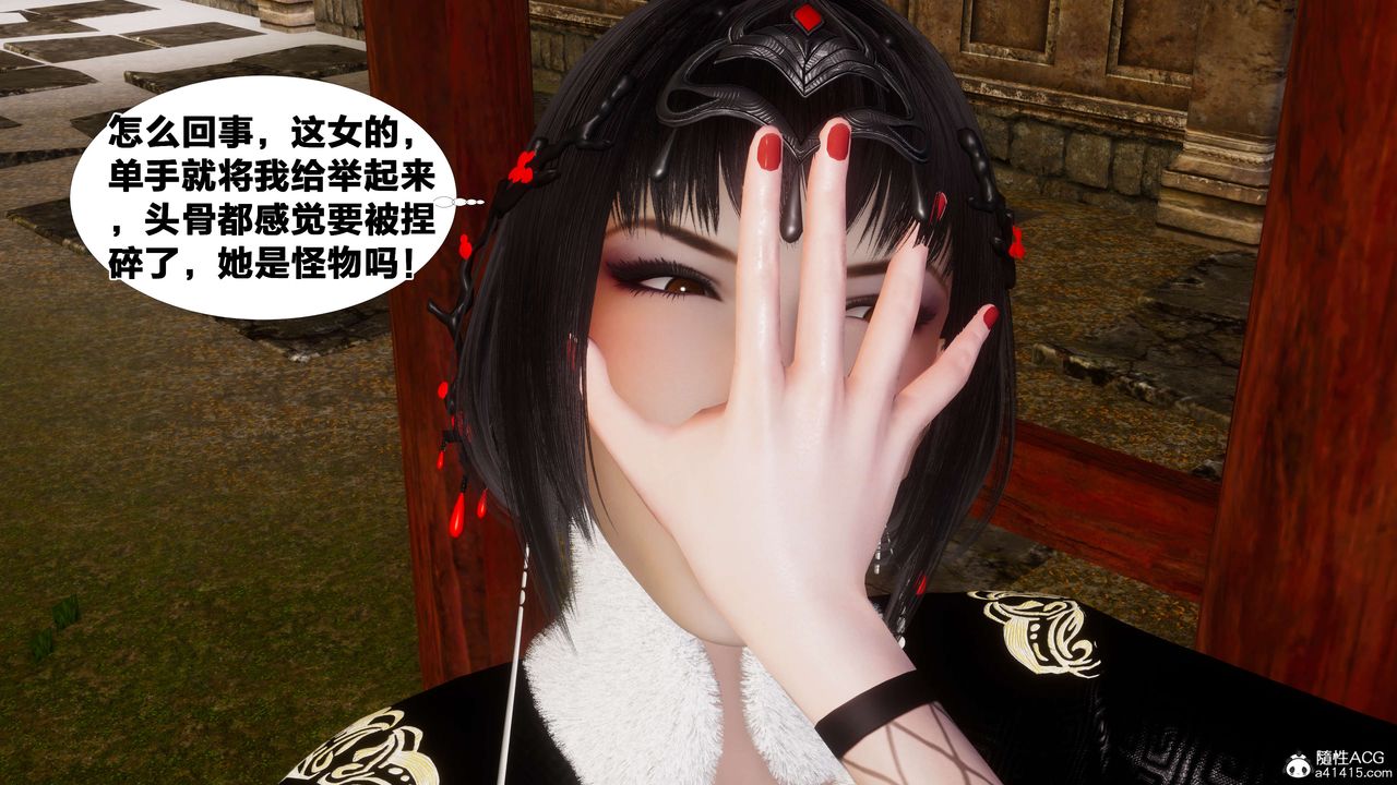 [3D]借你娘子泄泄火[讨魔传]+外传外传3-凌卓篇01