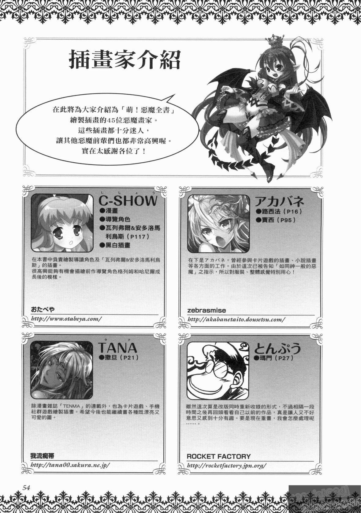 [TEAS事務所[よろず]]萌える!悪魔事典[TEAS事務所[よろず]]萌える!悪魔事典