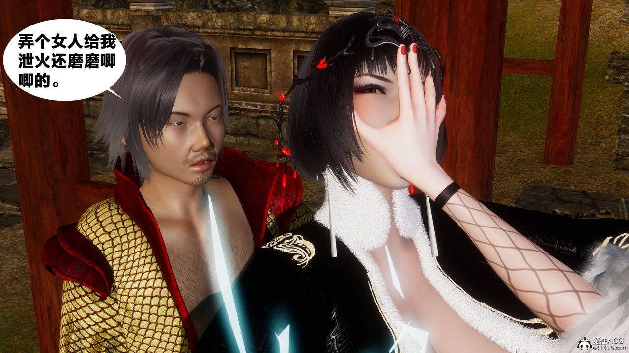 [3D]借你娘子泄泄火[討魔傳]+外傳外传3-凌卓篇01