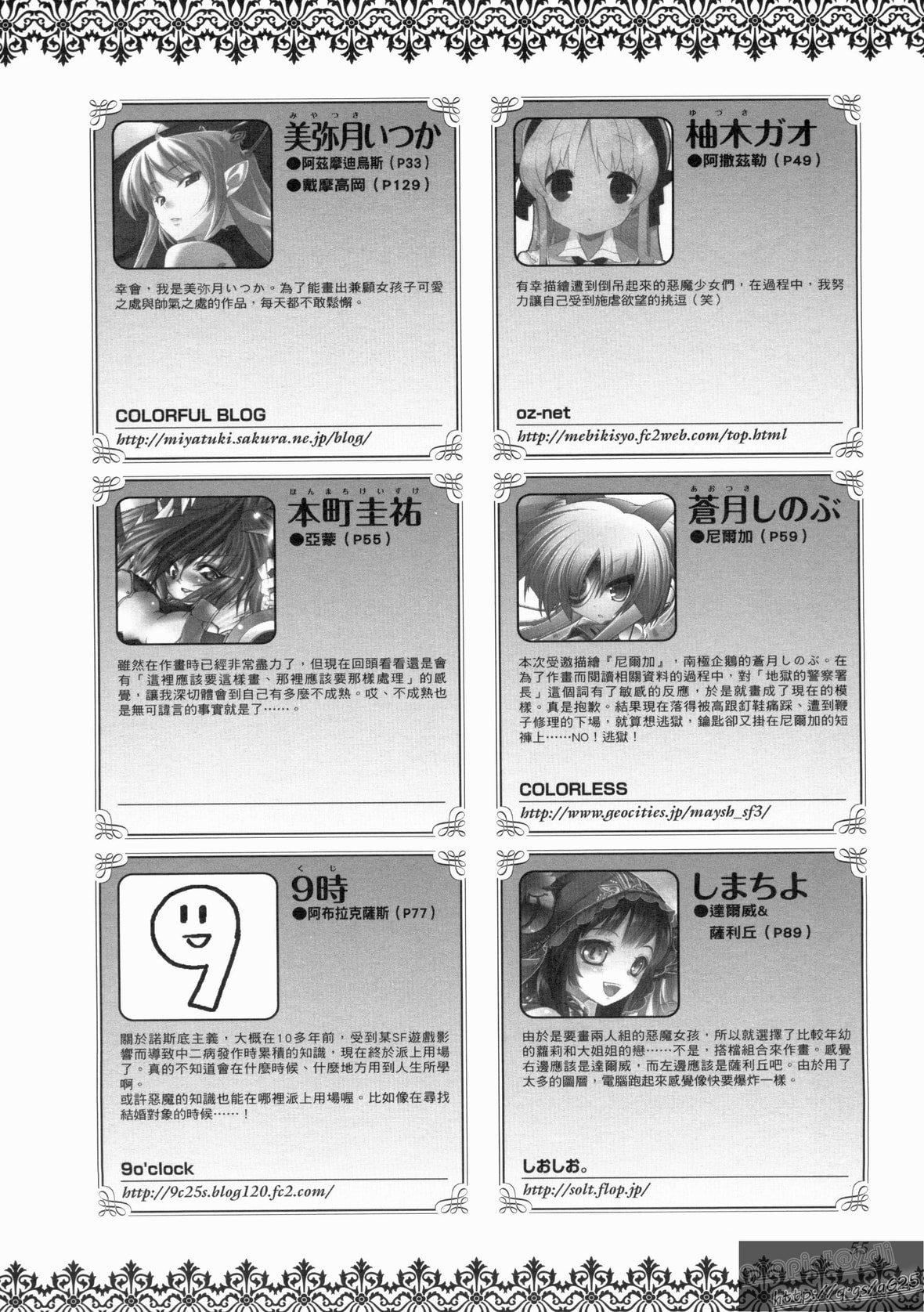 [TEAS事務所[よろず]]萌える!悪魔事典[TEAS事務所[よろず]]萌える!悪魔事典