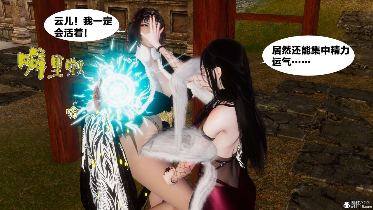 [3D]借你娘子泄泄火[討魔傳]+外傳外传3-凌卓篇01