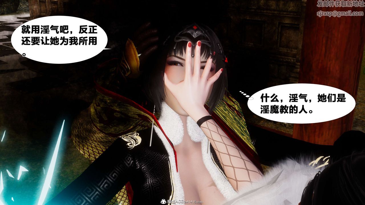 [3D]借你娘子泄泄火[讨魔传]+外传外传3-凌卓篇01