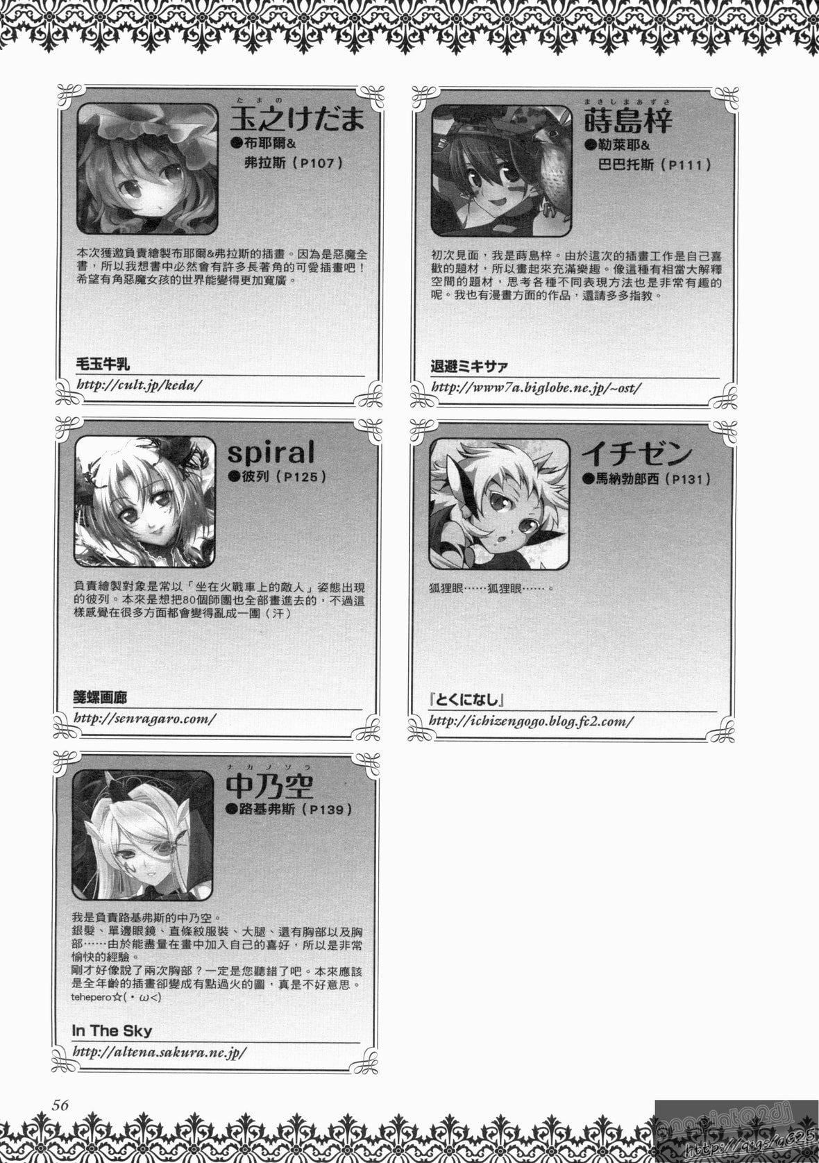 [TEAS事务所[よろず]]萌える!悪魔事典[TEAS事务所[よろず]]萌える!悪魔事典