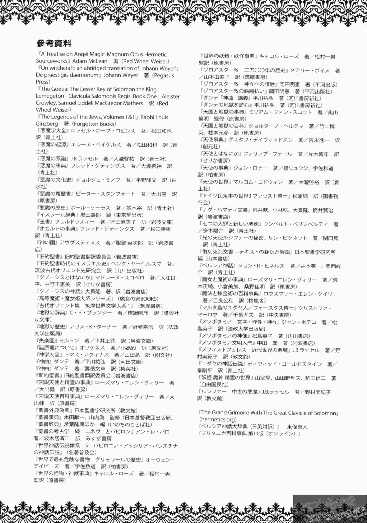 [TEAS事务所[よろず]]萌える!悪魔事典[TEAS事务所[よろず]]萌える!悪魔事典