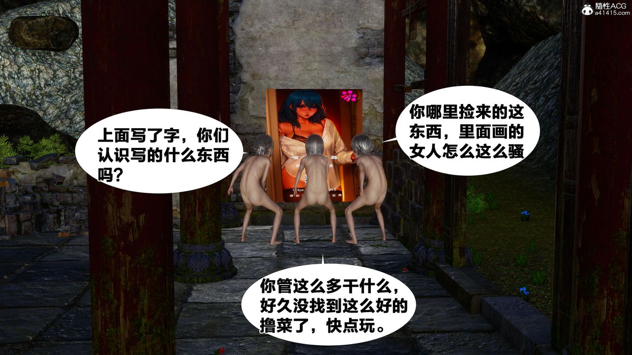 [3D]借你娘子泄泄火[討魔傳]+外傳外传3-凌卓篇01