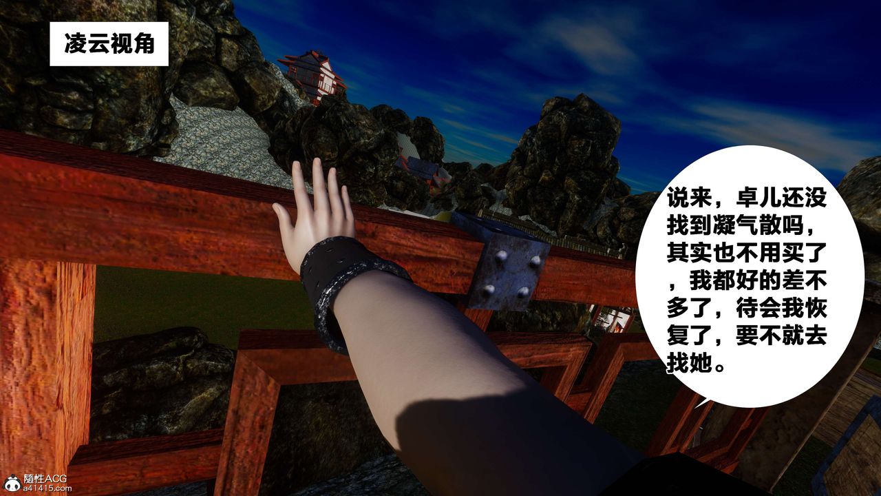 [3D]借你娘子泄泄火[讨魔传]+外传外传3-凌卓篇02