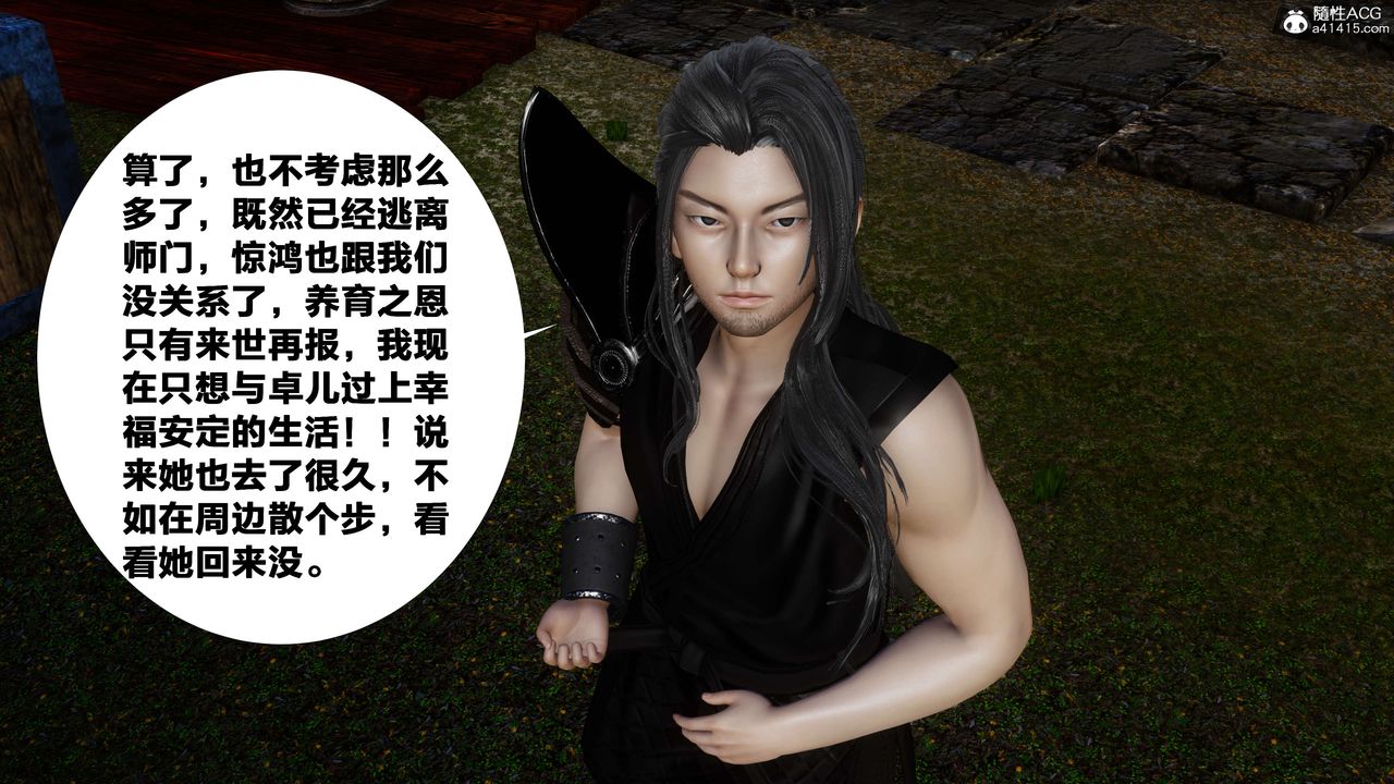 [3D]借你娘子泄泄火[讨魔传]+外传外传3-凌卓篇02