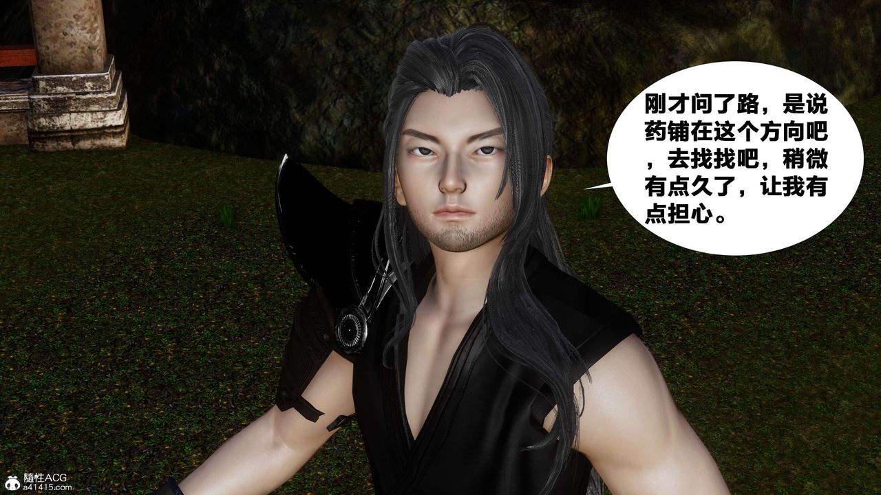 [3D]借你娘子泄泄火[討魔傳]+外傳外传3-凌卓篇03