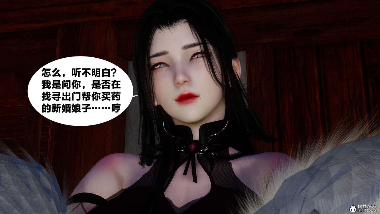 [3D]借你娘子泄泄火[讨魔传]+外传外传3-凌卓篇03