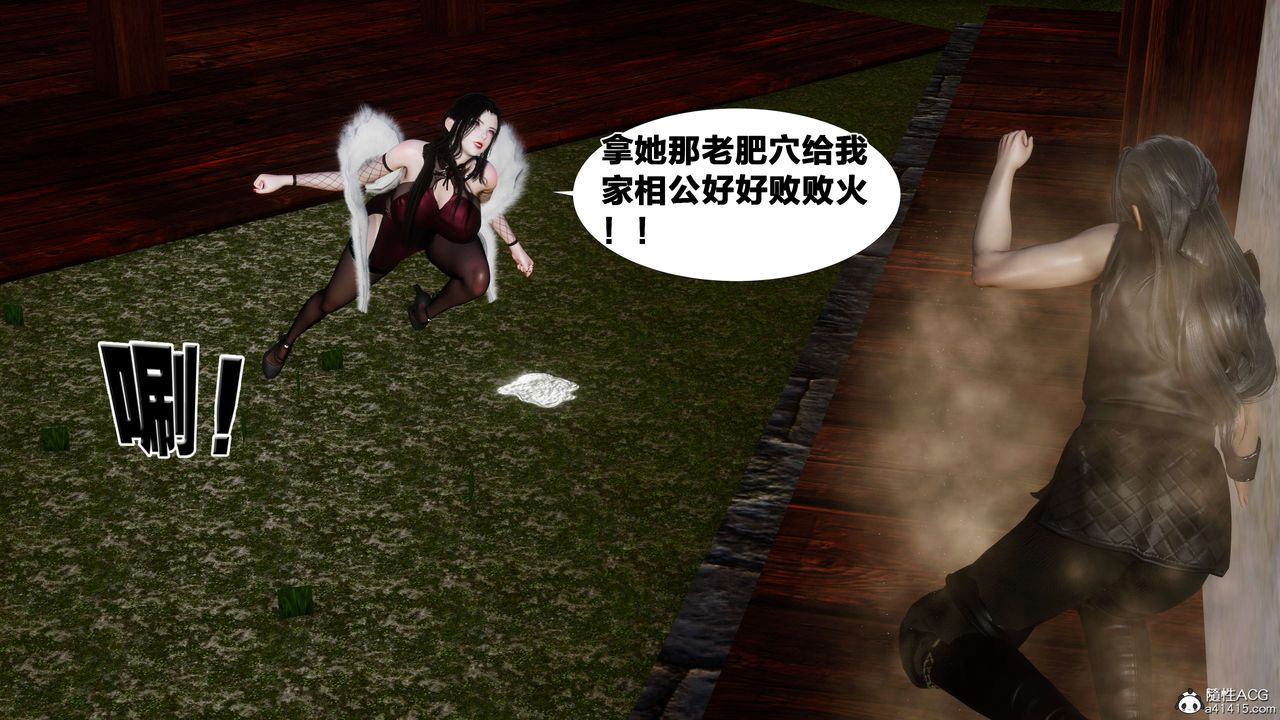 [3D]借你娘子泄泄火[讨魔传]+外传外传3-凌卓篇03