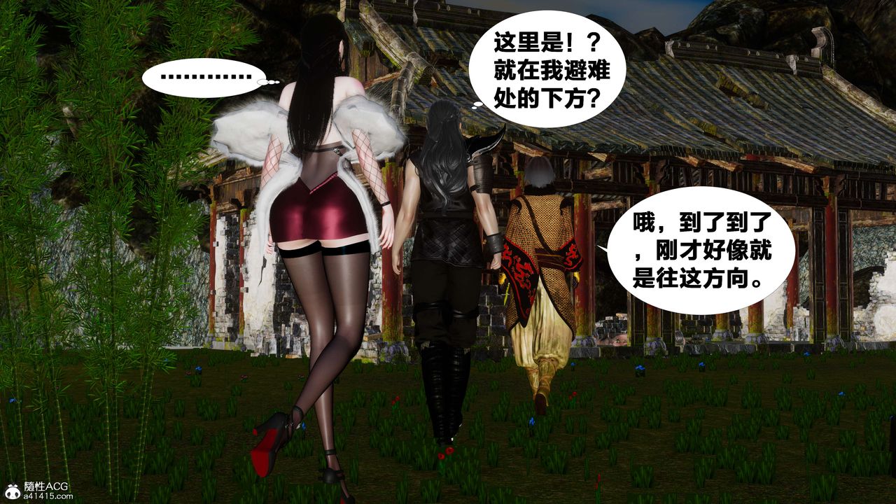 [3D]借你娘子泄泄火[討魔傳]+外傳外传3-凌卓篇03