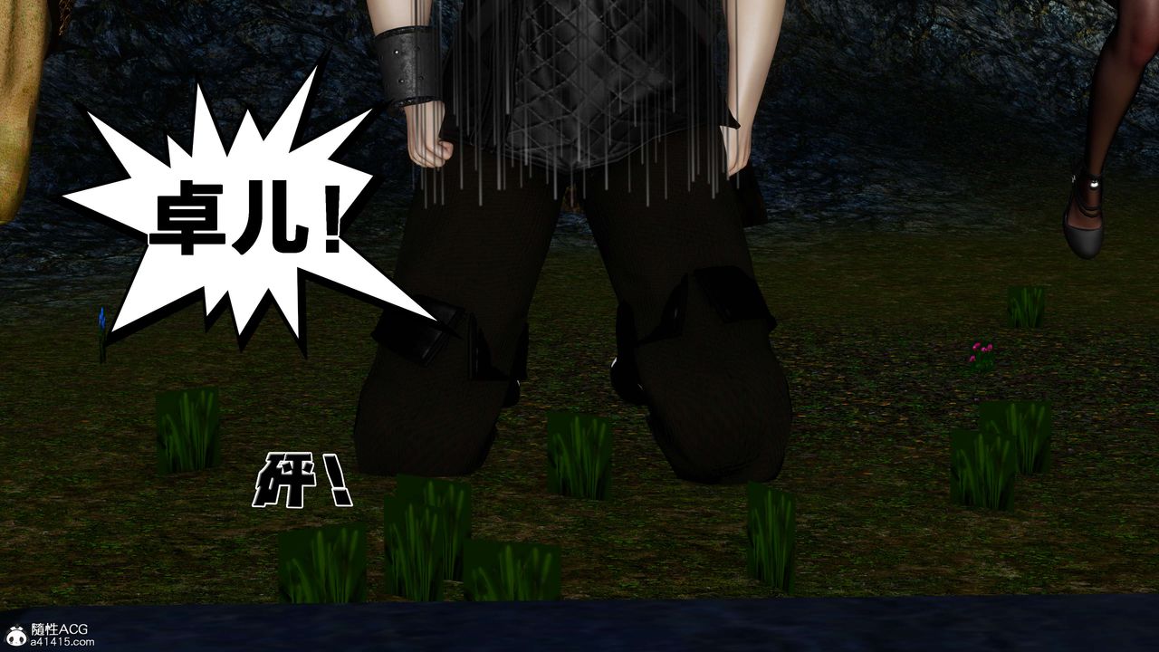 [3D]借你娘子泄泄火[討魔傳]+外傳外传3-凌卓篇03