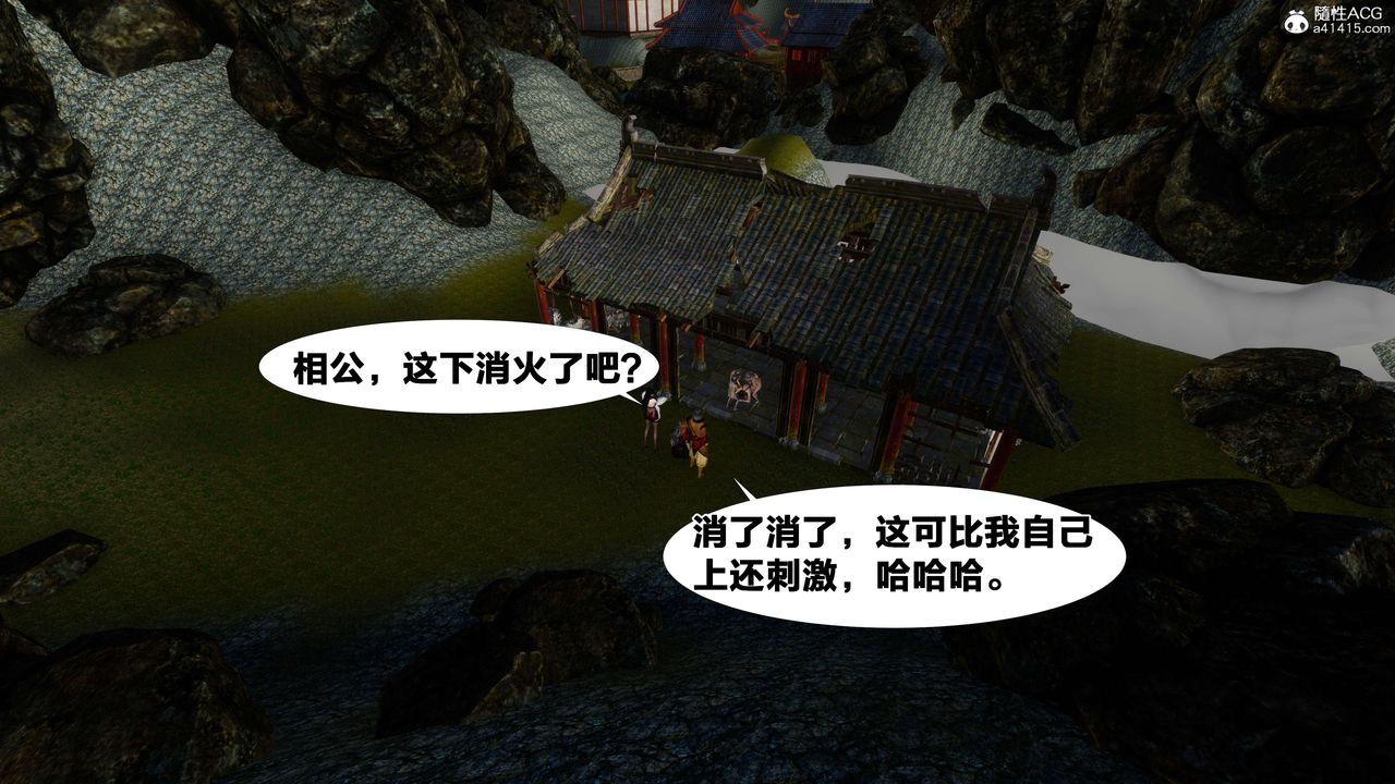 [3D]借你娘子泄泄火[討魔傳]+外傳外传3-凌卓篇03