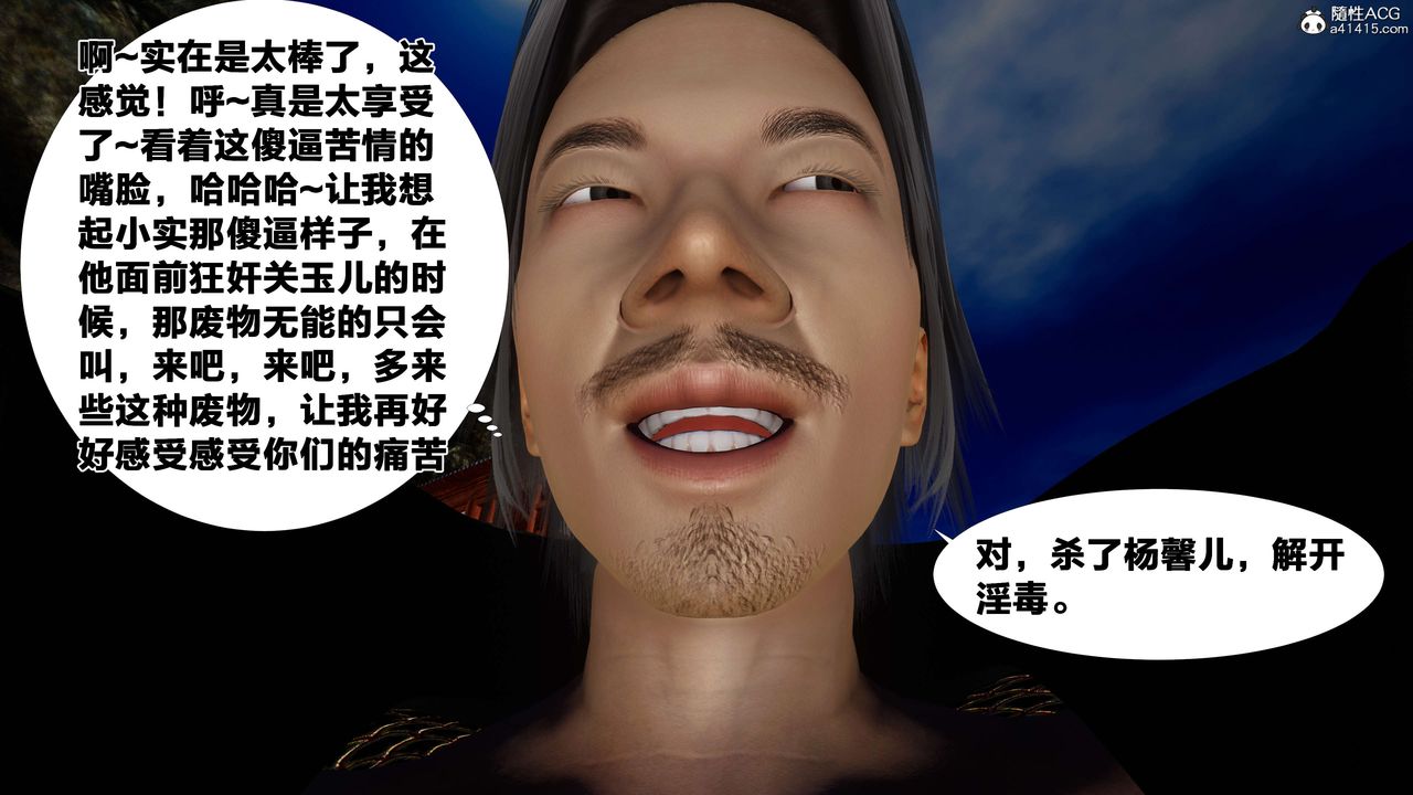 [3D]借你娘子泄泄火[討魔傳]+外傳外传3-凌卓篇03