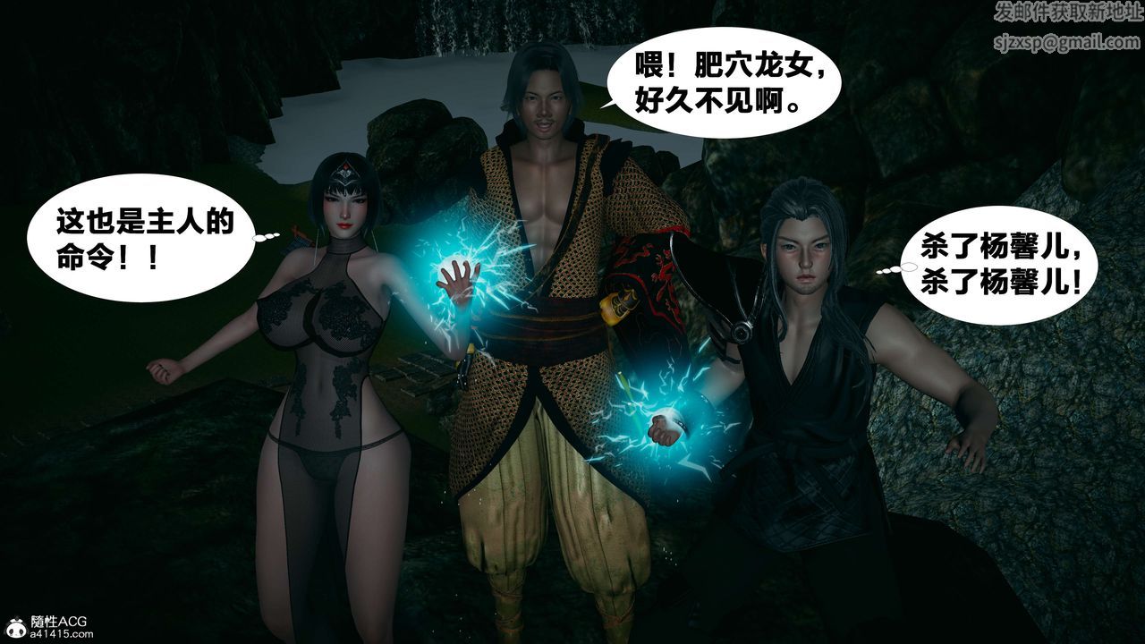 [3D]借你娘子泄泄火[讨魔传]+外传外传3-凌卓篇03