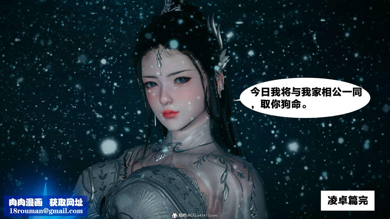 [3D]借你娘子泄泄火[讨魔传]+外传外传3-凌卓篇03