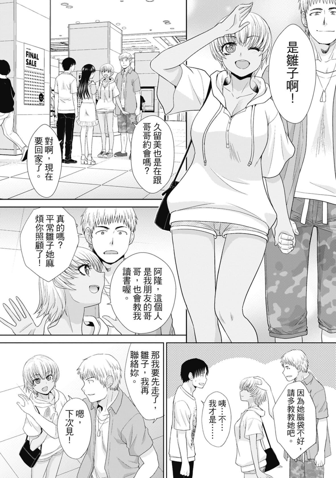 [板场広し]妹とやってしまったし、妹の友达ともやってしまった｜哥哥我想要，我的朋友也想要[中国翻訳][无修正][DL版][板场広し]妹とやってしまったし、妹の友达ともやってしまった｜哥哥我想要，我的朋友也想要[中国翻訳][无修正][DL版]