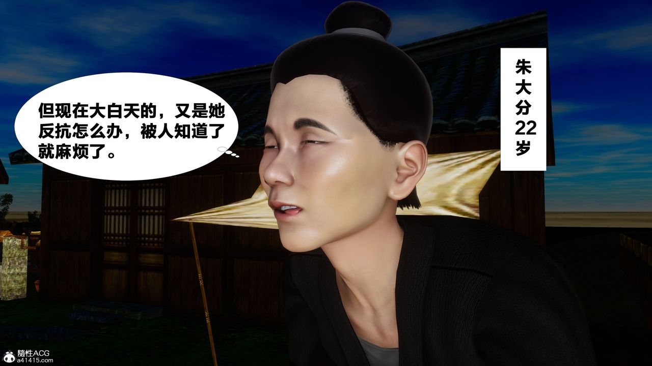 [3D]借你娘子泄泄火[讨魔传]+外传外传4-夏玲兰01