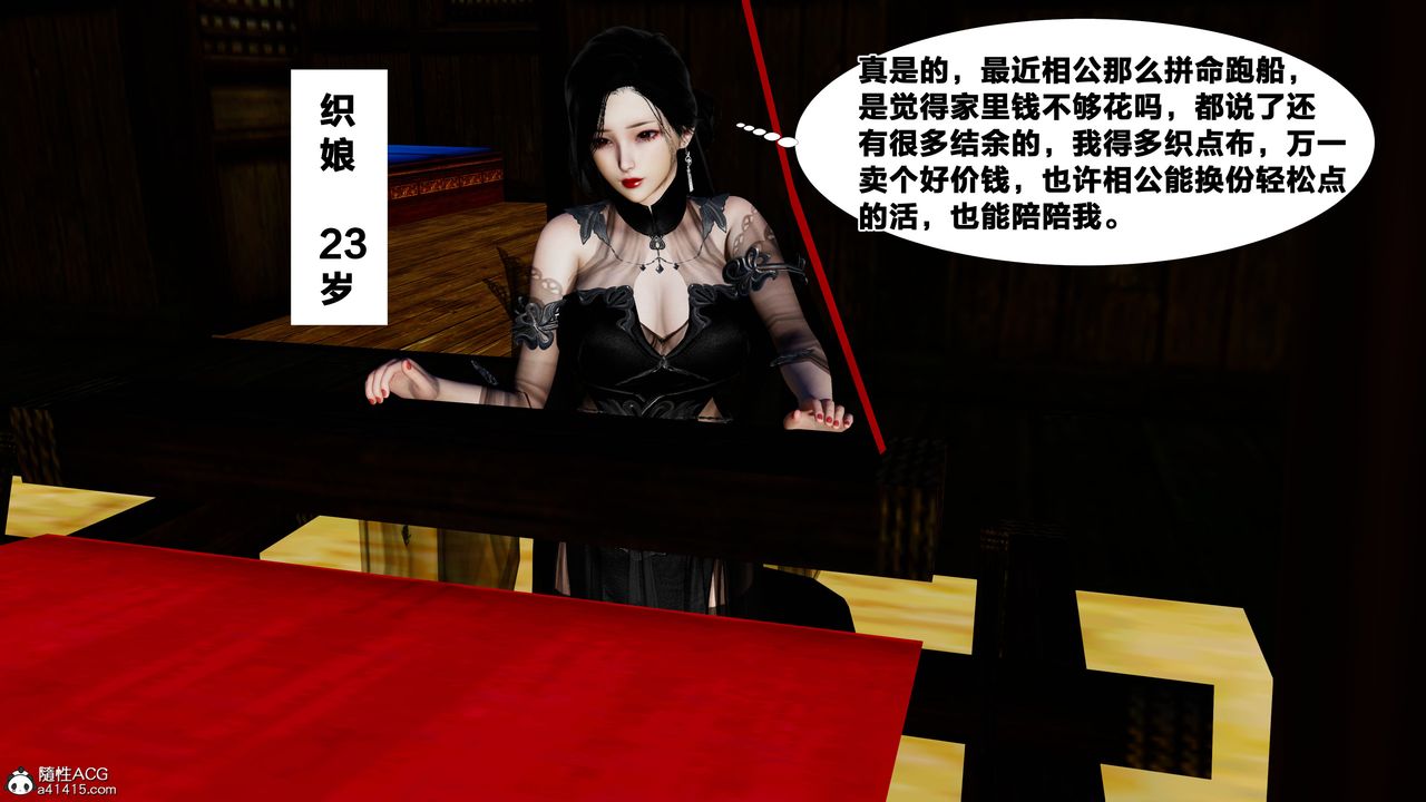 [3D]借你娘子泄泄火[讨魔传]+外传外传4-夏玲兰01