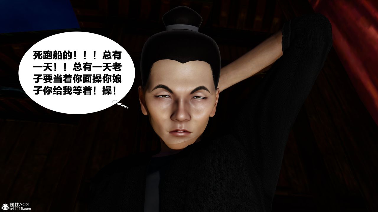 [3D]借你娘子泄泄火[讨魔传]+外传外传4-夏玲兰01