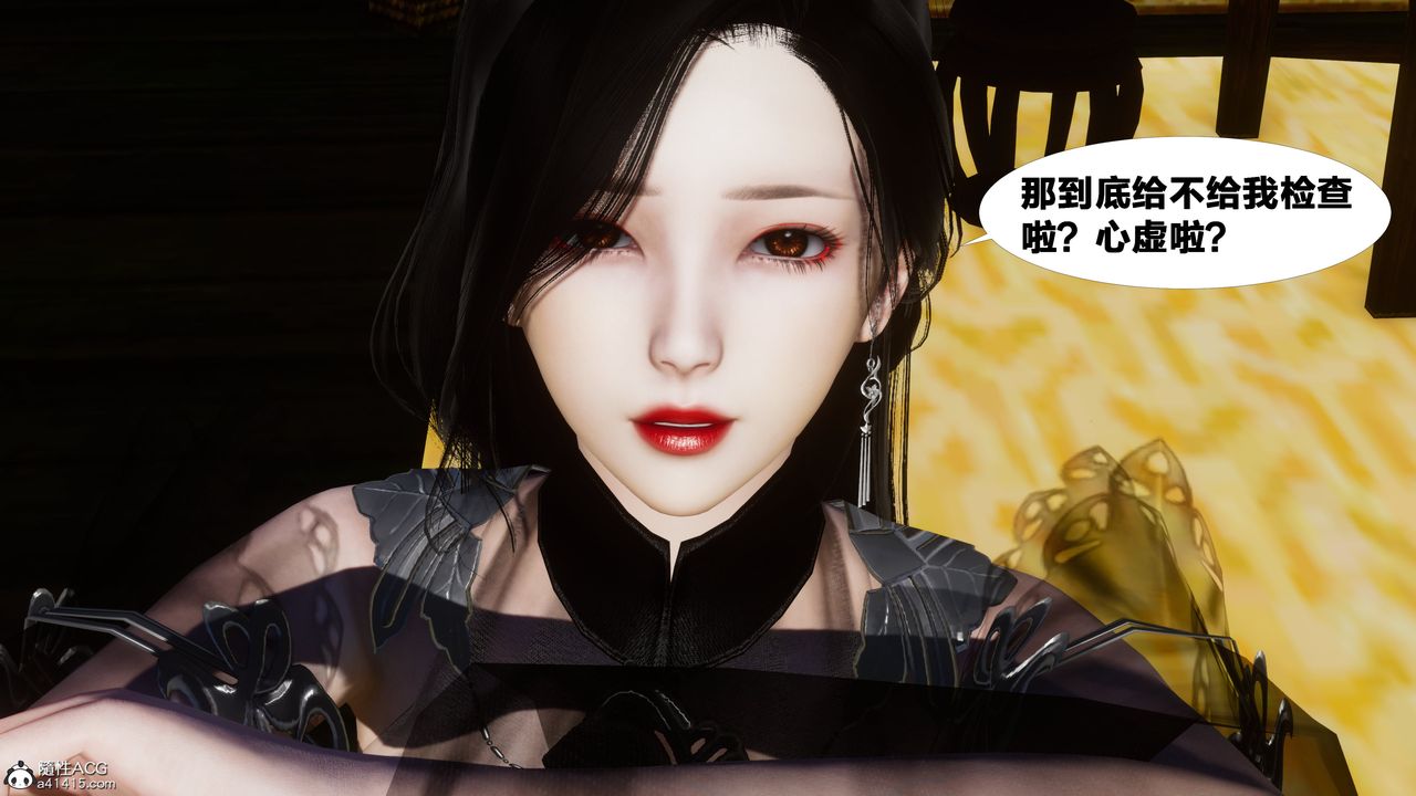 [3D]借你娘子泄泄火[讨魔传]+外传外传4-夏玲兰01