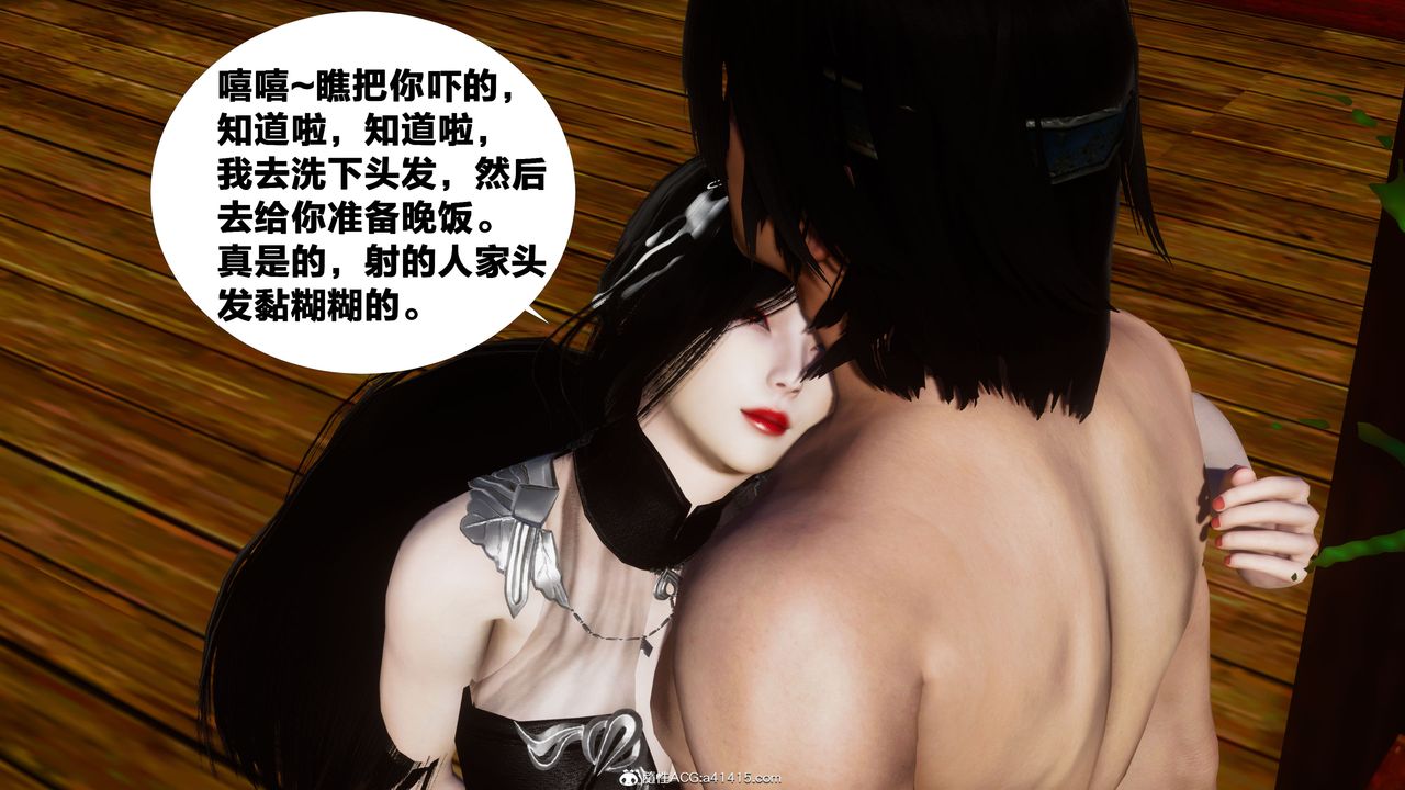 [3D]借你娘子泄泄火[讨魔传]+外传外传4-夏玲兰01