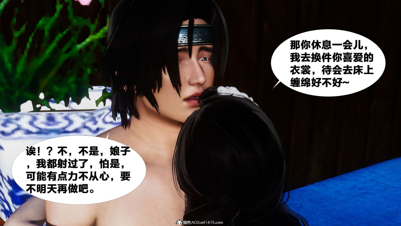 [3D]借你娘子泄泄火[讨魔传]+外传外传4-夏玲兰01