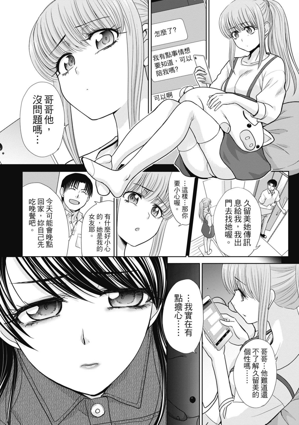 [板場広し]妹とやってしまったし、妹の友達ともやってしまった｜哥哥我想要，我的朋友也想要[中國翻訳][無修正][DL版][板場広し]妹とやってしまったし、妹の友達ともやってしまった｜哥哥我想要，我的朋友也想要[中國翻訳][無修正][DL版]