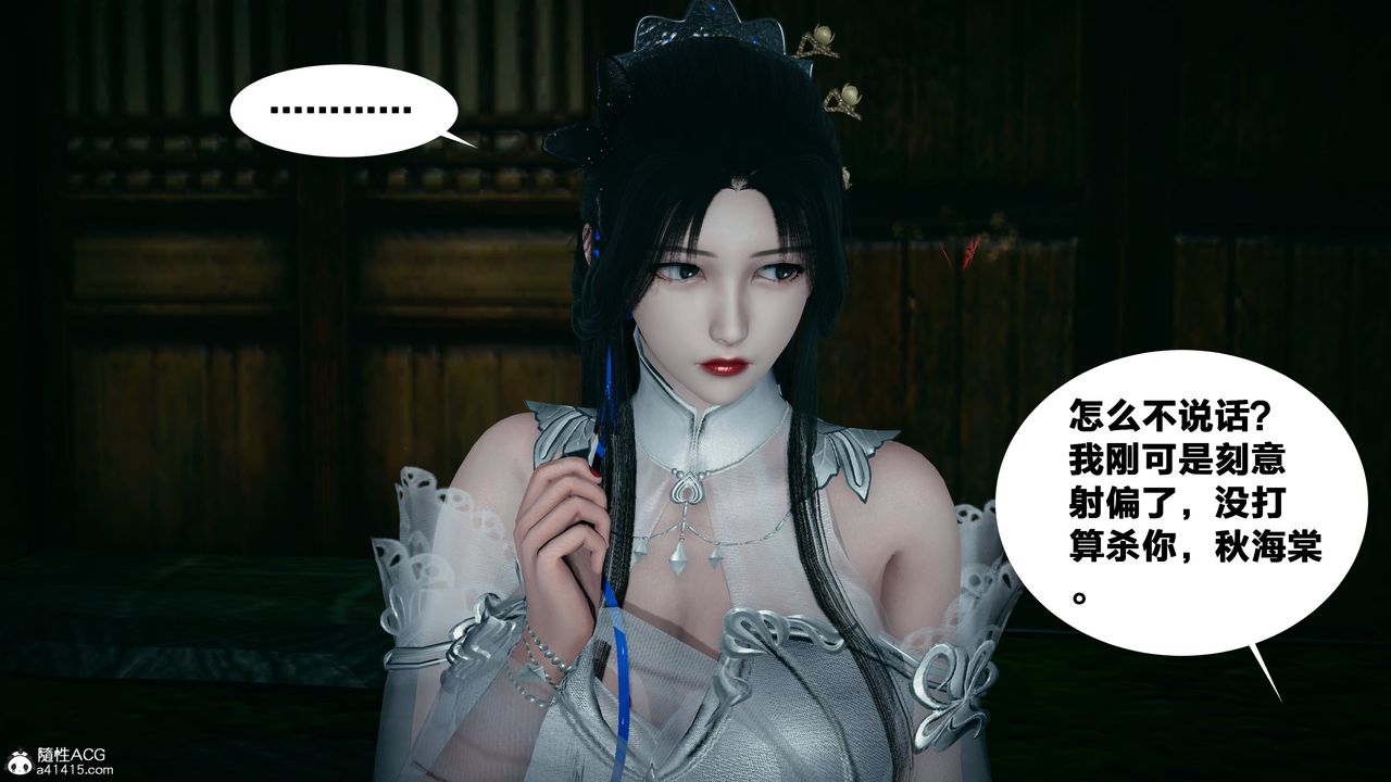 [3D]借你娘子泄泄火[讨魔传]+外传外传4-夏玲兰02