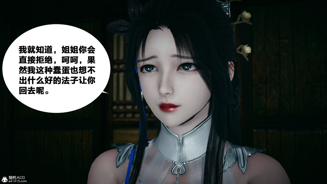 [3D]借你娘子泄泄火[討魔傳]+外傳外传4-夏玲兰02