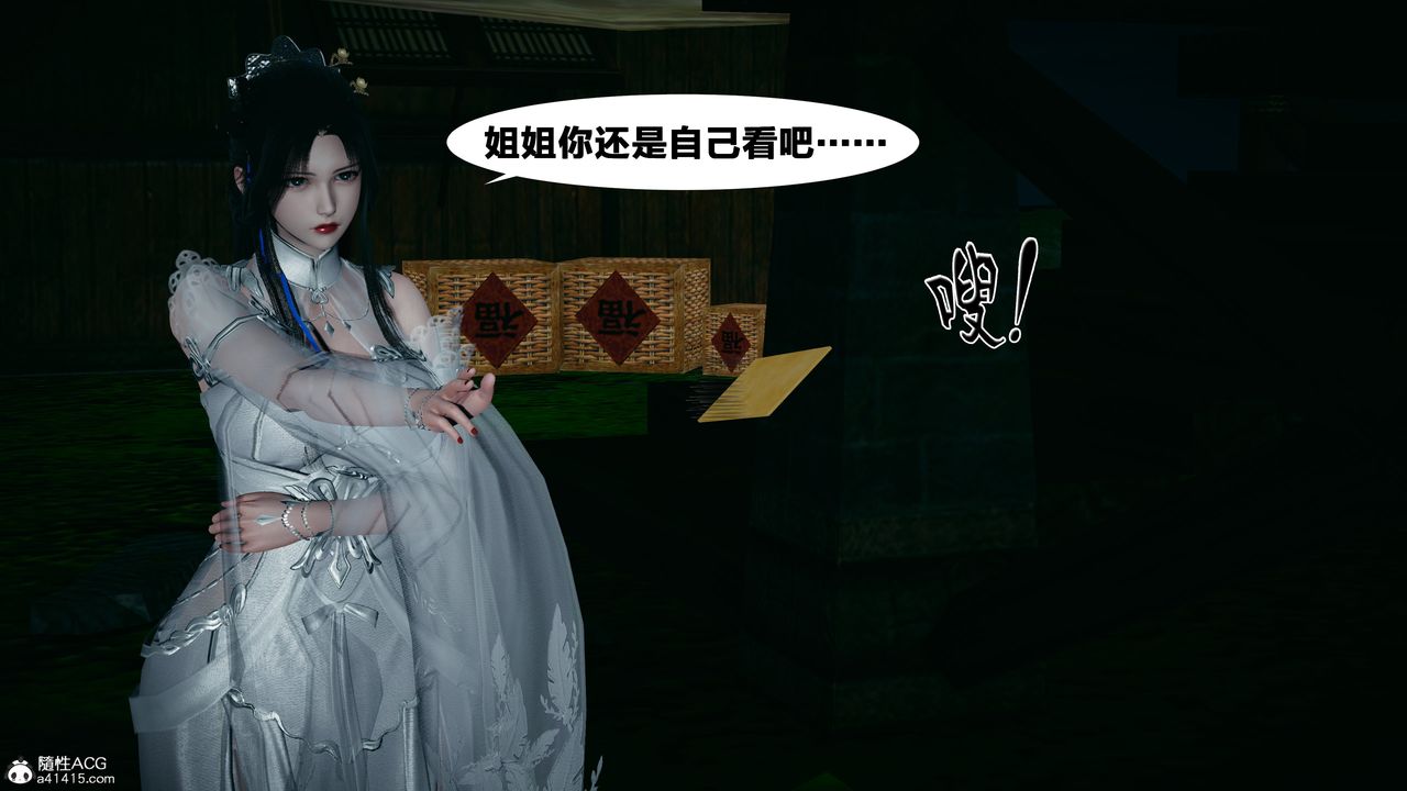 [3D]借你娘子泄泄火[讨魔传]+外传外传4-夏玲兰02