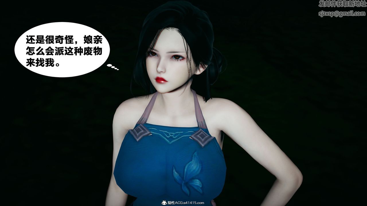 [3D]借你娘子泄泄火[讨魔传]+外传外传4-夏玲兰02