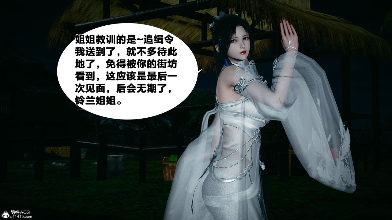 [3D]借你娘子泄泄火[讨魔传]+外传外传4-夏玲兰02