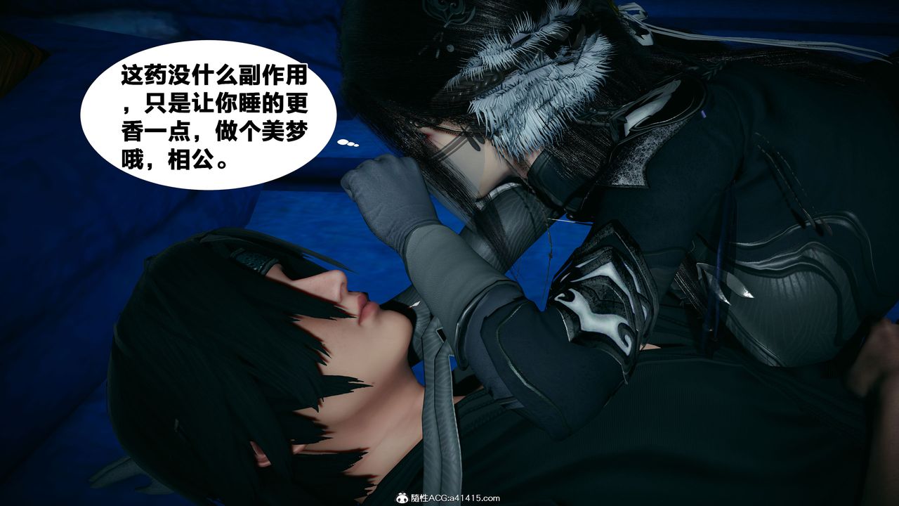 [3D]借你娘子泄泄火[讨魔传]+外传外传4-夏玲兰02