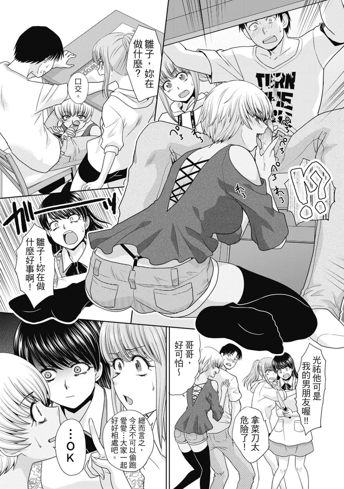 [板場広し]妹とやってしまったし、妹の友達ともやってしまった｜哥哥我想要，我的朋友也想要[中國翻訳][無修正][DL版][板場広し]妹とやってしまったし、妹の友達ともやってしまった｜哥哥我想要，我的朋友也想要[中國翻訳][無修正][DL版]