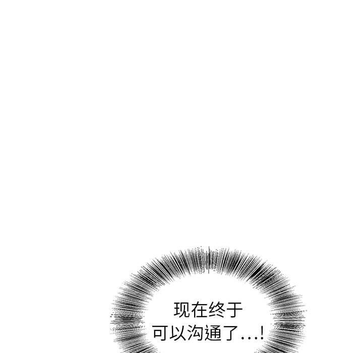 神之手第48话