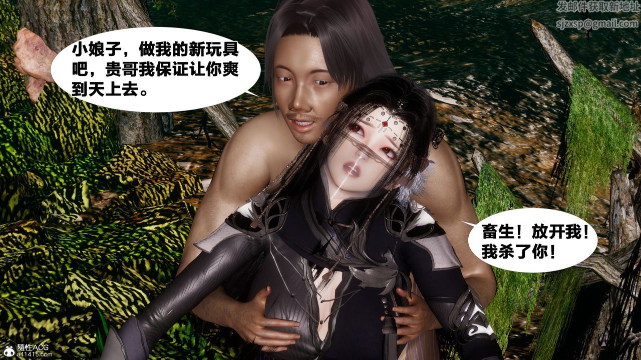 [3D]借你娘子泄泄火[讨魔传]+外传外传4-夏玲兰02